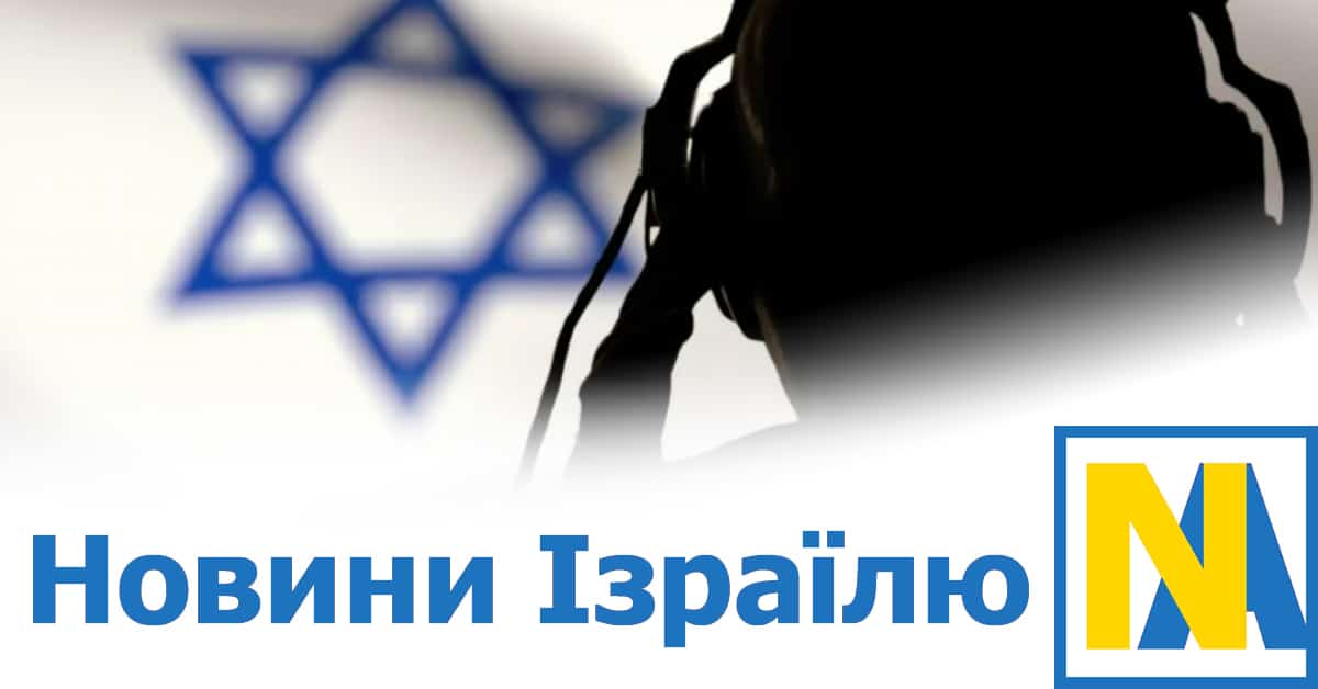 Новости Израиля